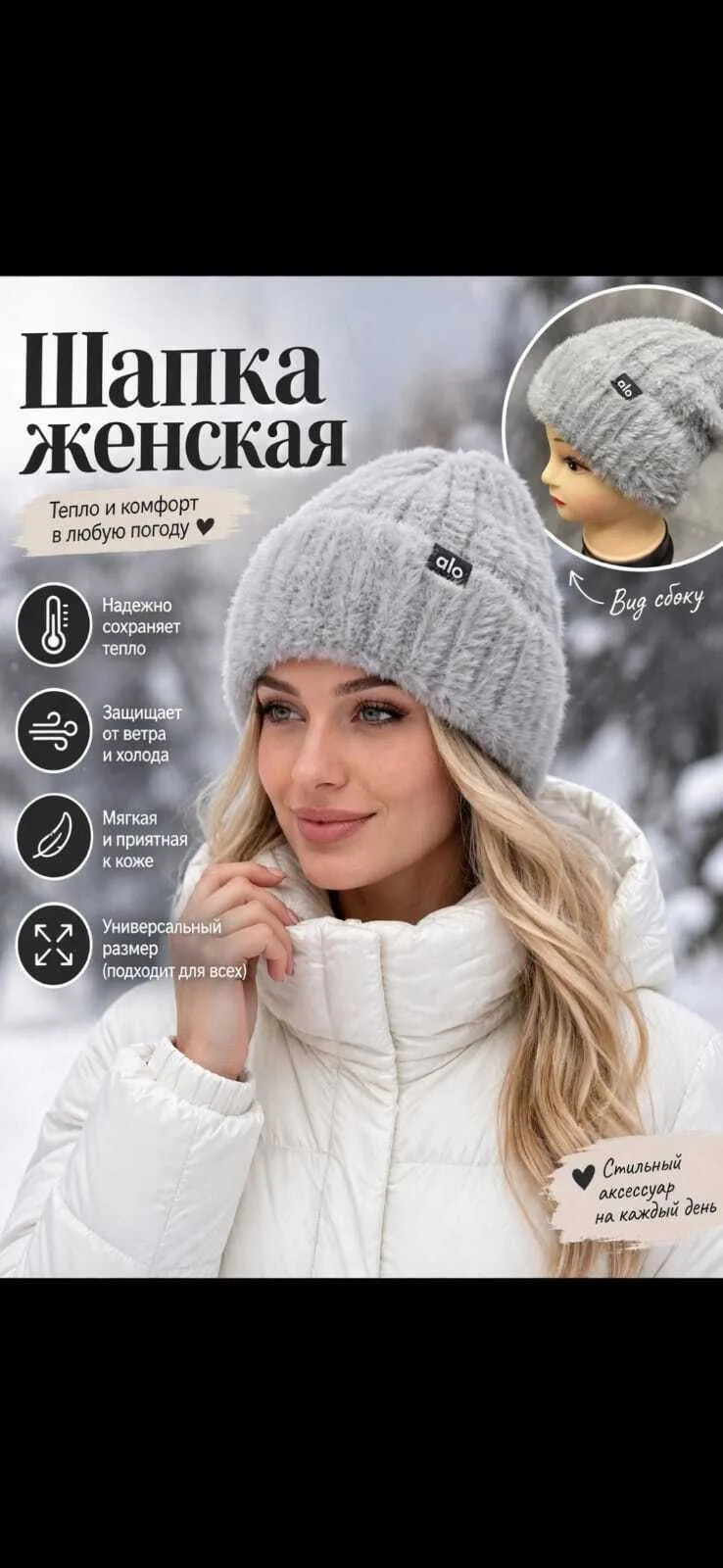 Шапка женская с подкладкой из шерсти и акрила — фото 7