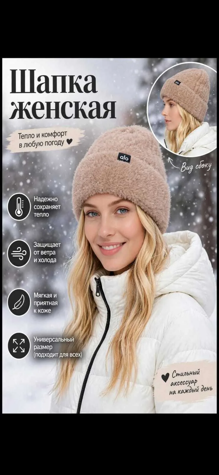 Шапка женская с подкладкой из шерсти и акрила — фото 8