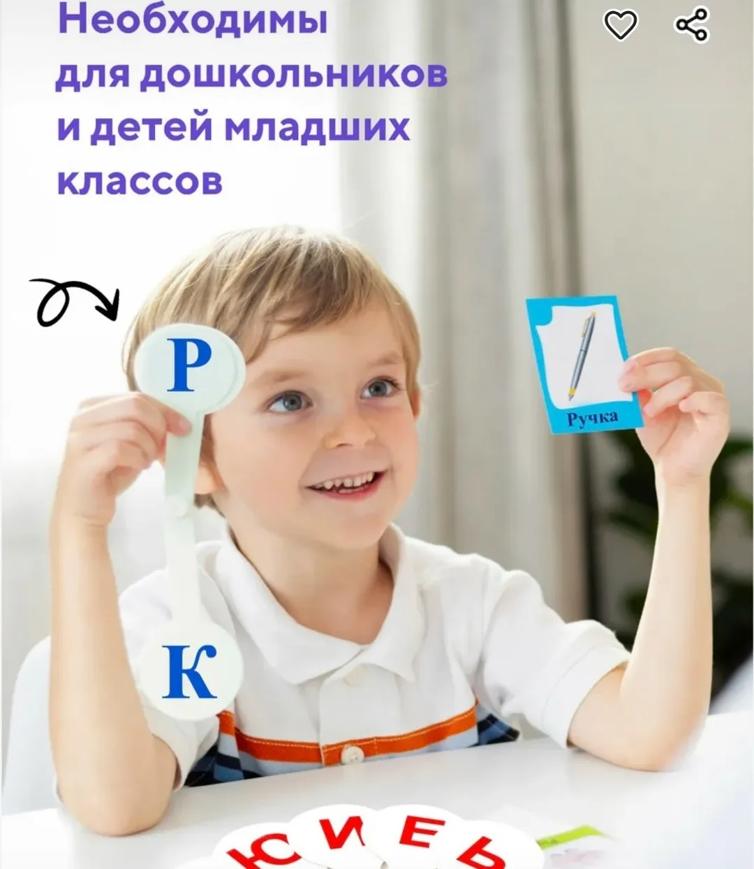 Набор веер-касс согласные буквы, гласные буквы и числа 1-20 ErichKrause в пакете по — фото 1