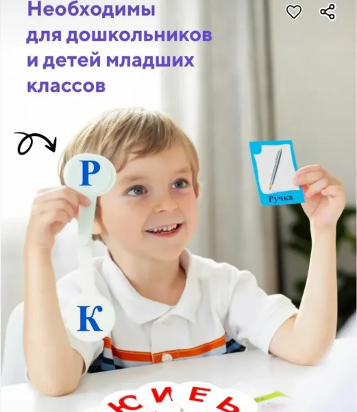 Набор веер-касс согласные буквы, гласные буквы и числа 1-20 ErichKrause в пакете по — фото 1