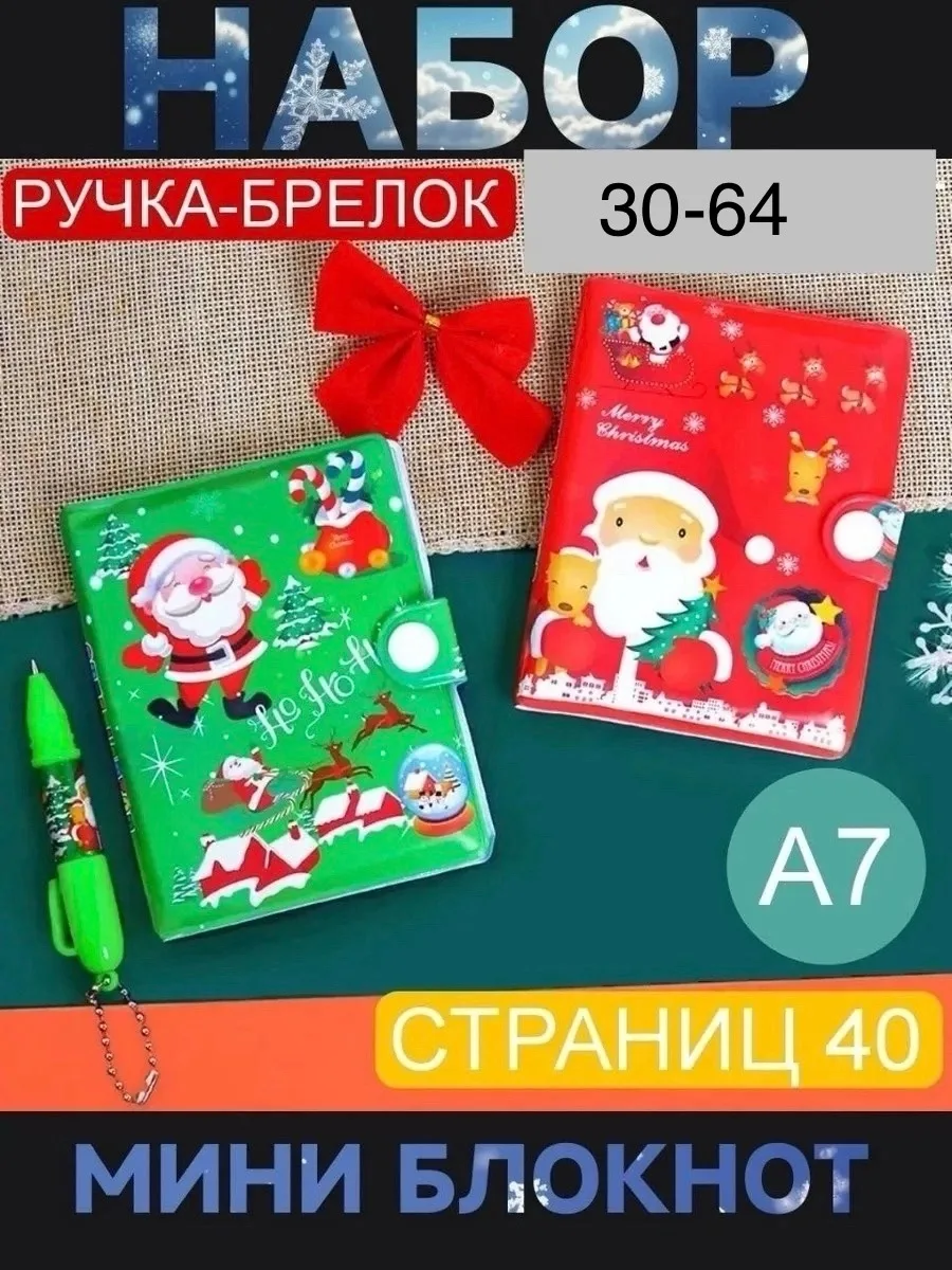 Набор включает блокнот 10 листов и ручку — фото 1