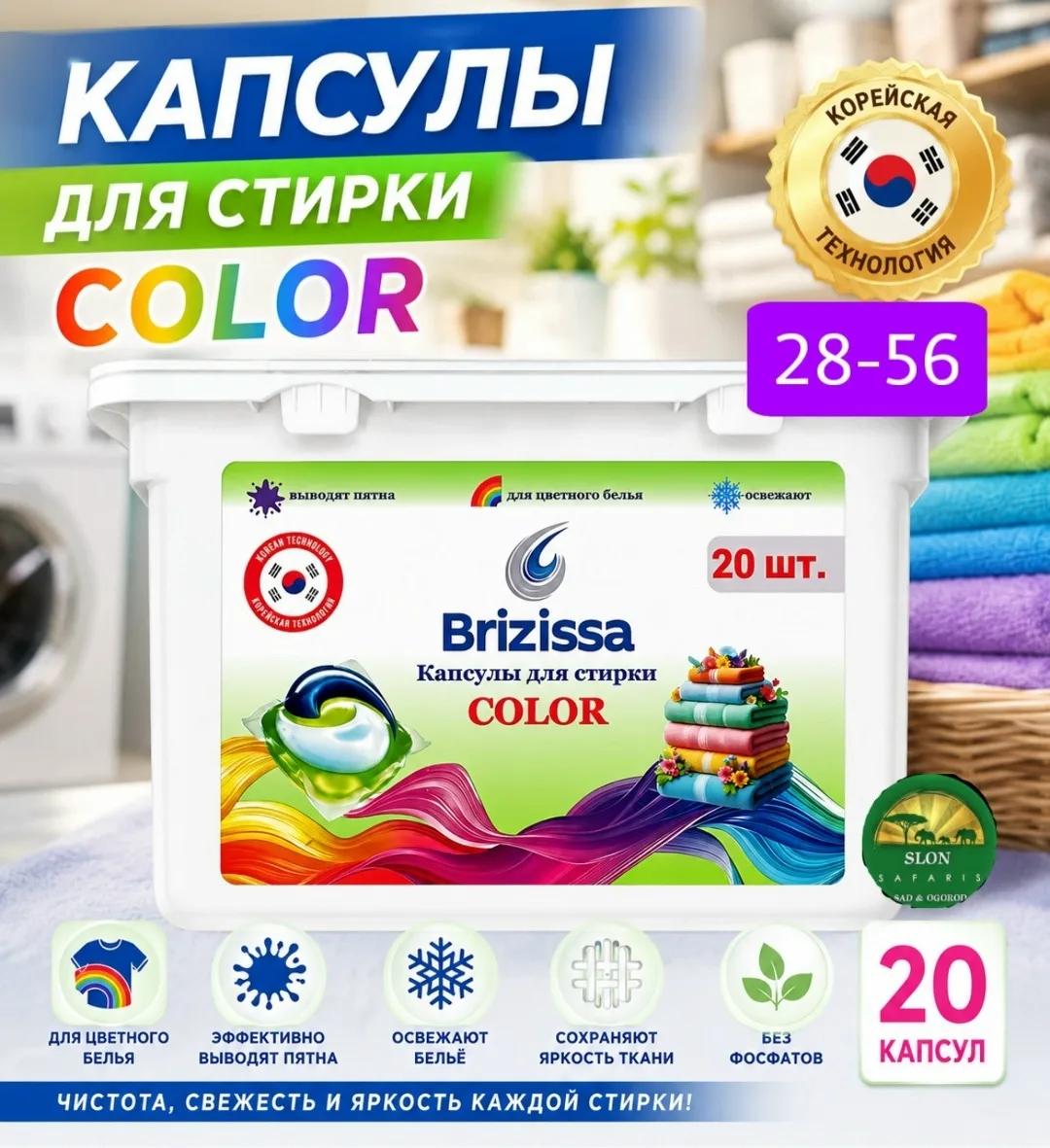 Освежают бельё — фото 1