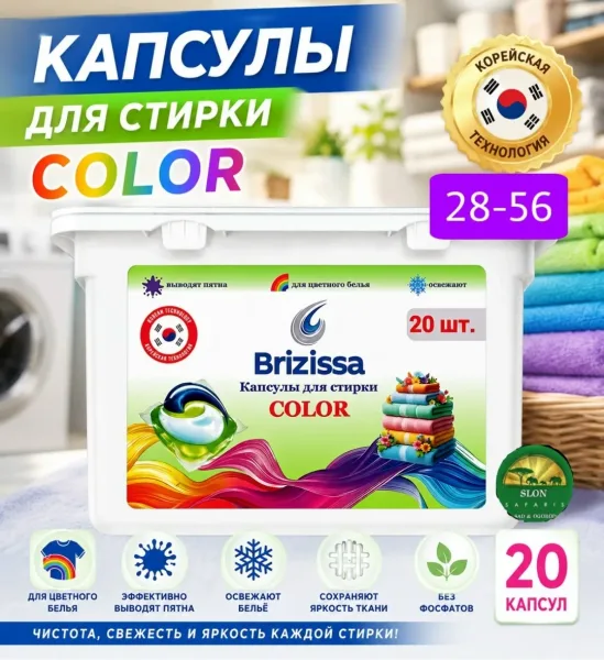 Освежают бельё — фото 1