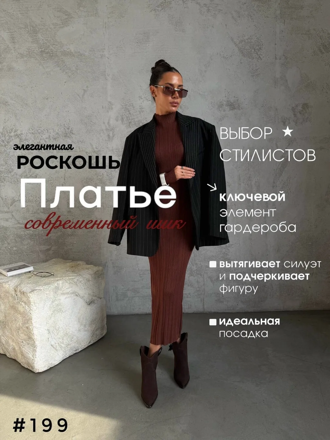 Платье-футляр из хлопка и спандекса — фото 2