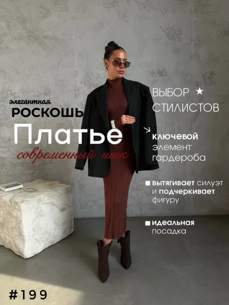 Платье-футляр из хлопка и спандекса — фото 1