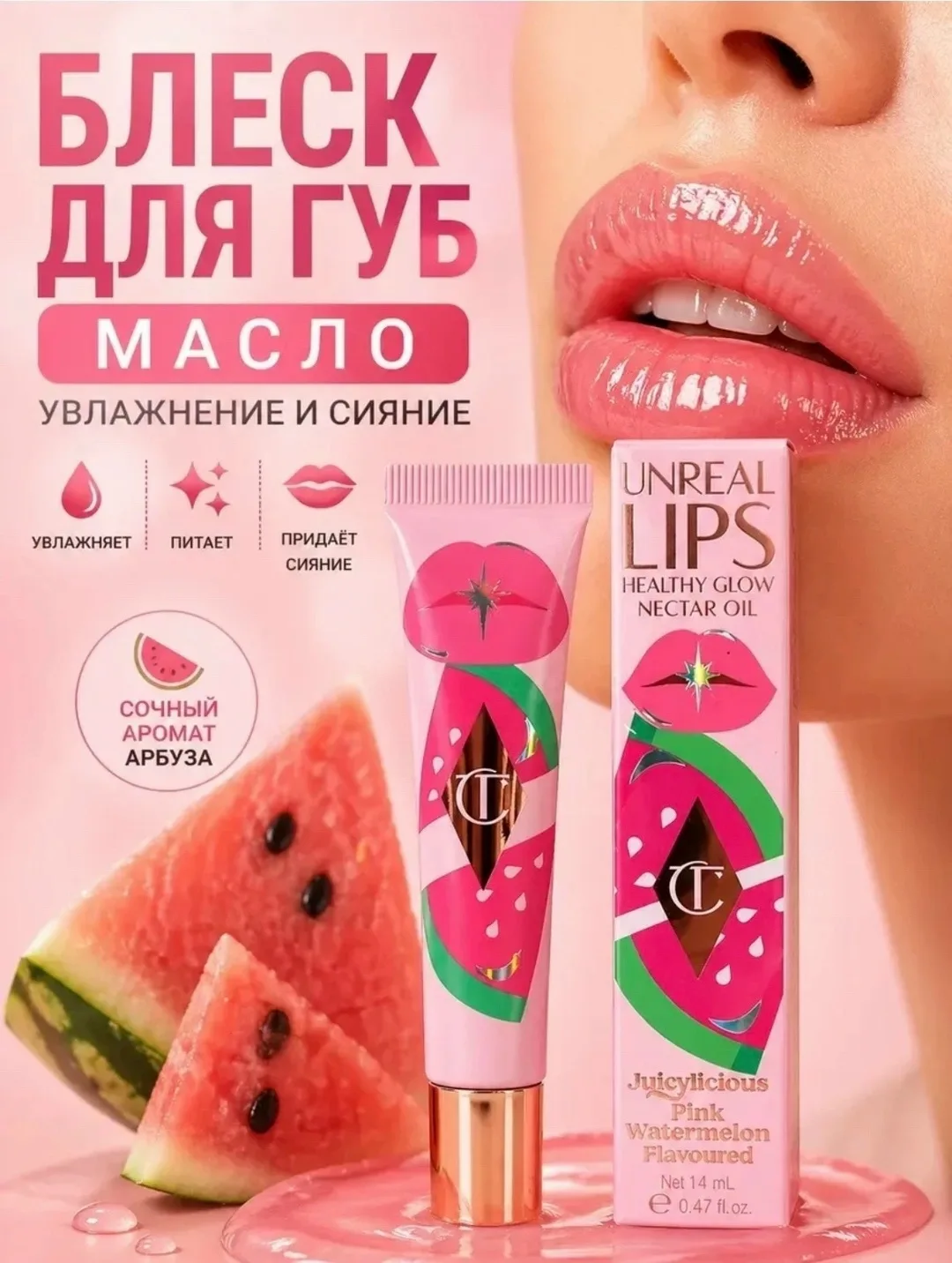 Тапки Juicylicious Pink Watermelon Мы находимся ТК Садавод