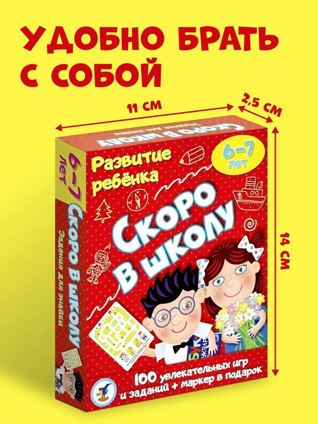 Скоро в Школу Игра Развивающие Карточки для Подготовки Детей к Школе — фото 5