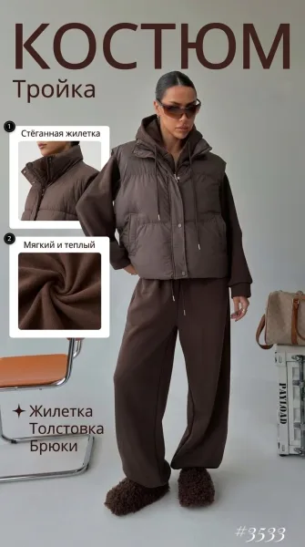Костюм овер тройка и жилет из хлопка с полиэстером, плащевое — фото 1