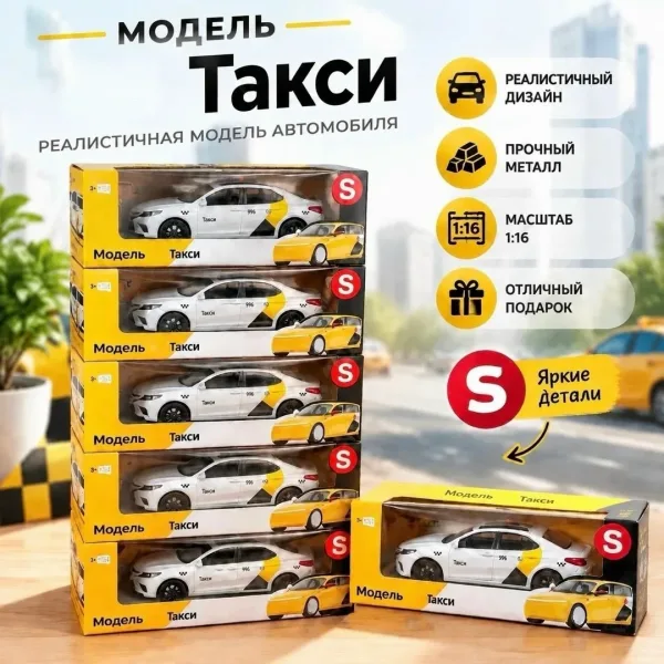 Машина моделька Яндекс такси на радиоуправлении — фото 6