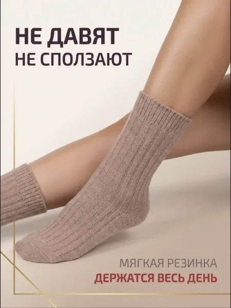 Носки женские Кашемир — фото 6