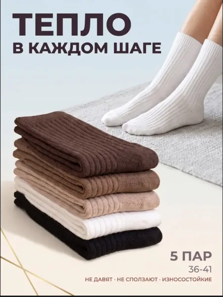 Носки женские Кашемир — фото 8