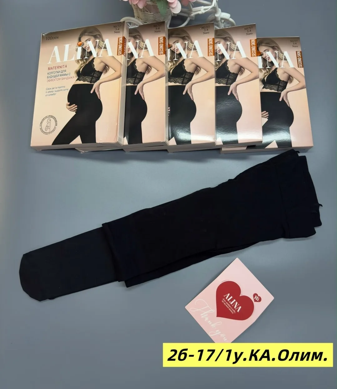 Колготки для будущей мамы с эффектом бандажа — фото 2