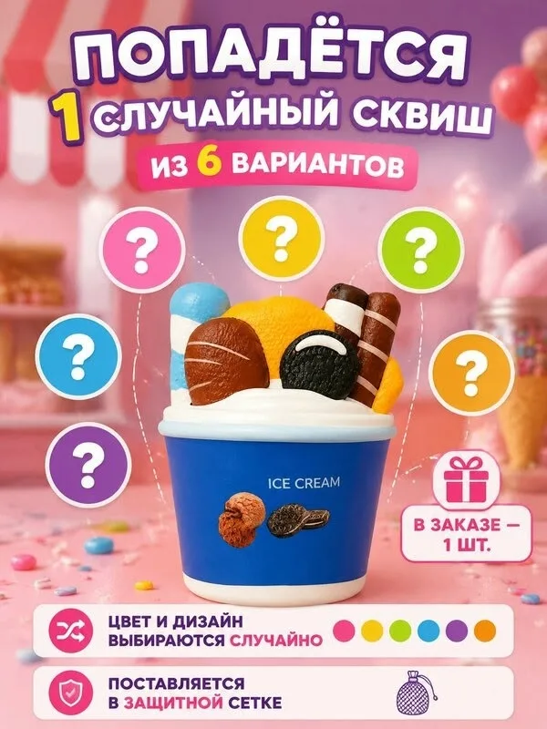 Игрушка Место 28лин 72пав — фото 2