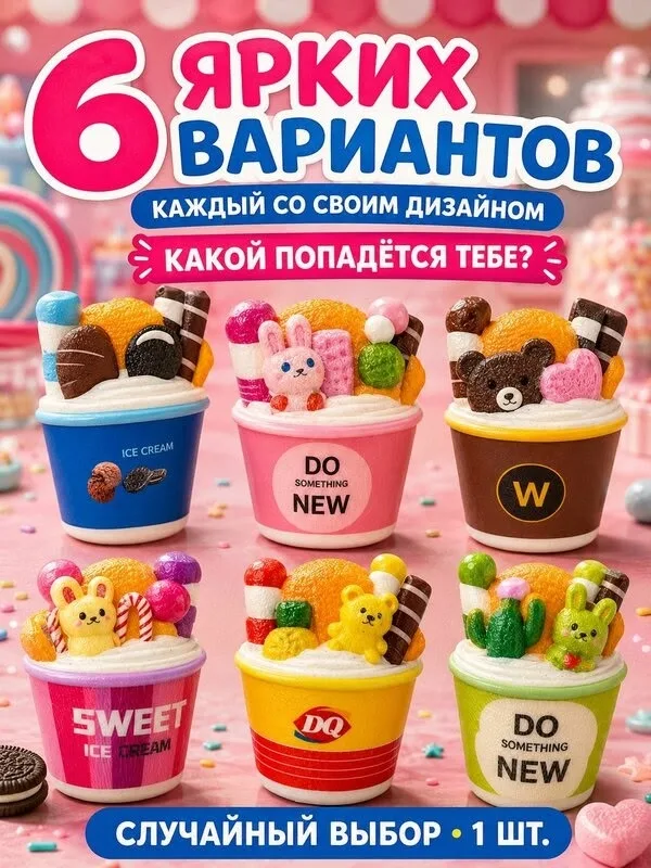 Игрушка Место 28лин 72пав — фото 3