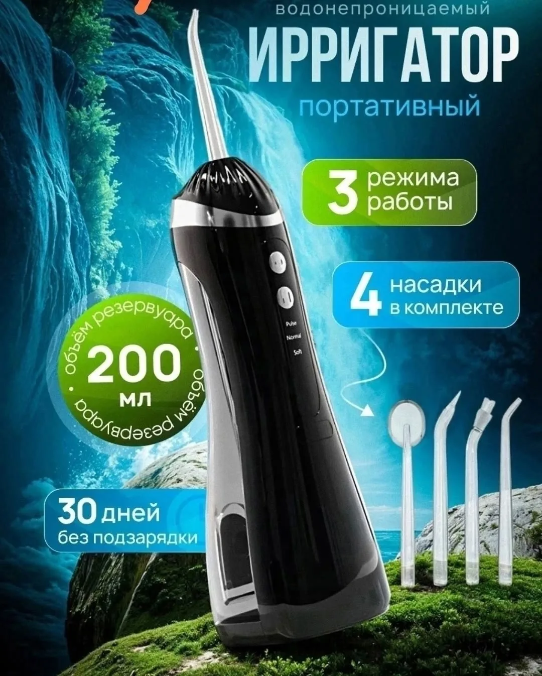 Портативный ирригатор - это инновационное — фото 1