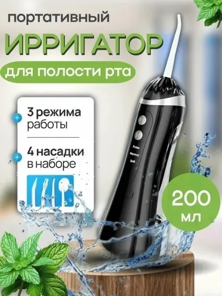 Портативный ирригатор - это инновационное — фото 2