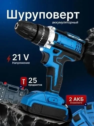 Этот шуруповёрт аккумуляторный для дома — фото 1