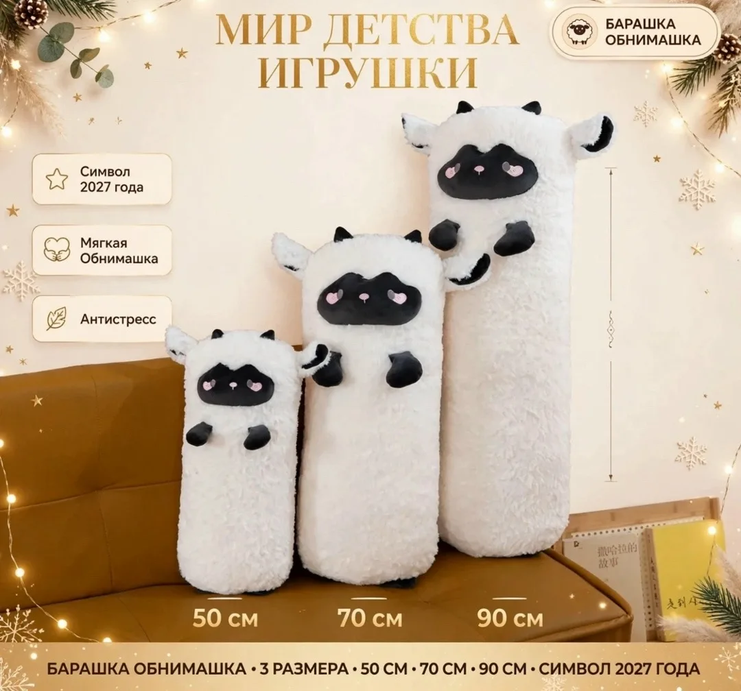 Тапки СИМВОЛ ГОДА 2027 — фото 1