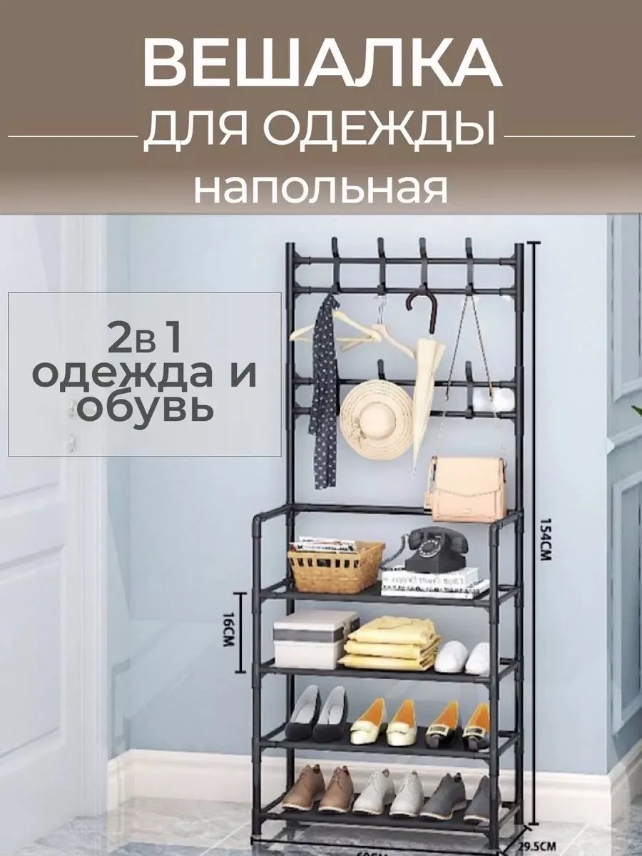 Обувница с вешалкой напольная в прихожую — фото 2