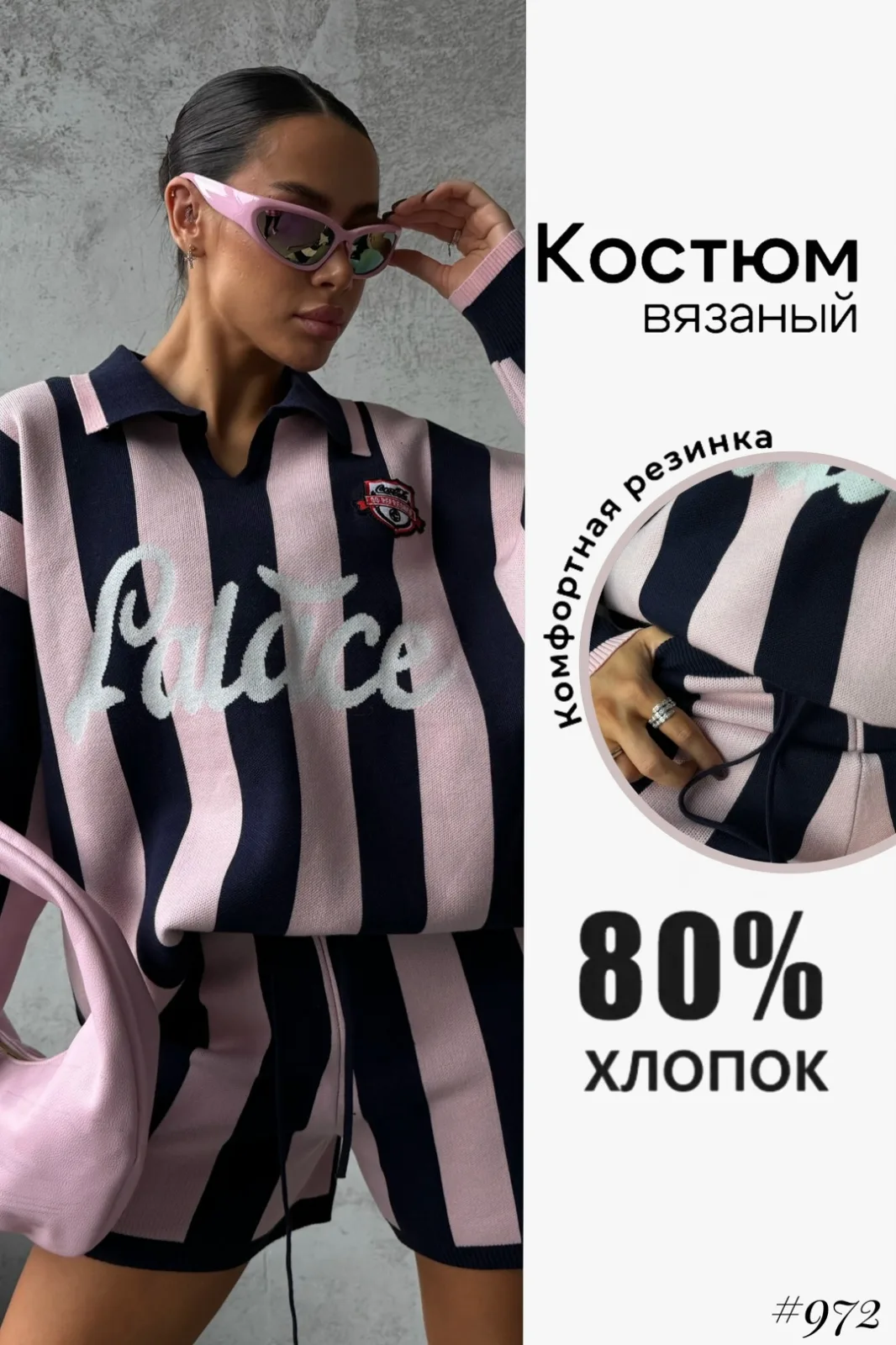 Вязаный костюм двойка Palace — фото 2