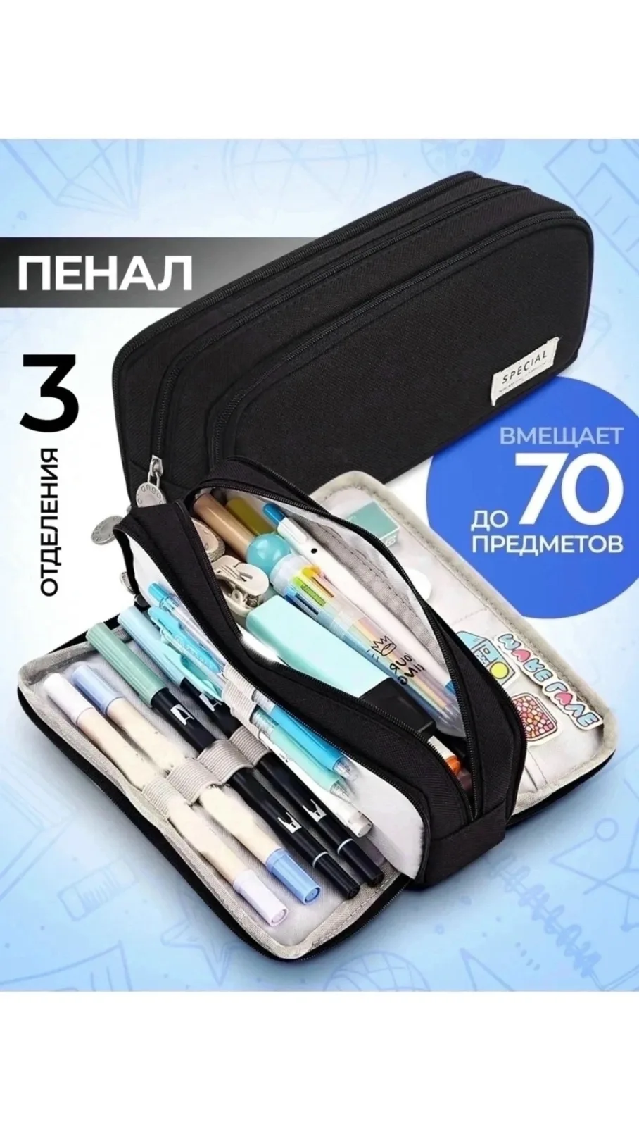 Пенал клетка три отделения — фото 1