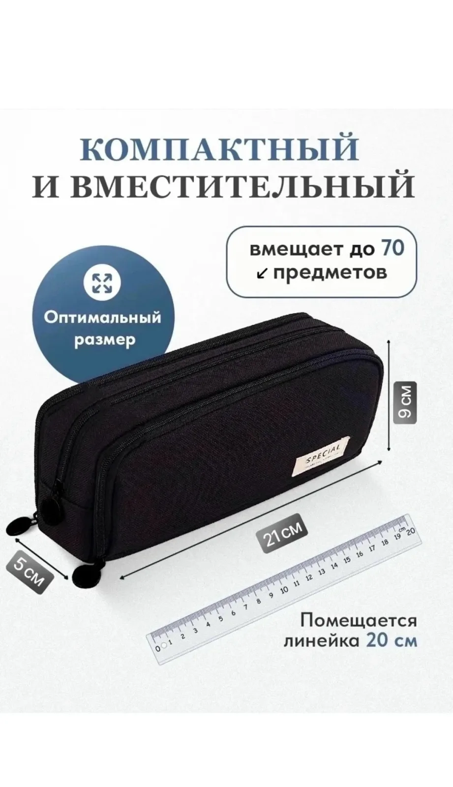 Пенал клетка три отделения — фото 2