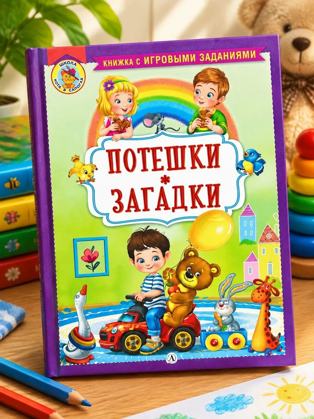 Игрушка — фото 1