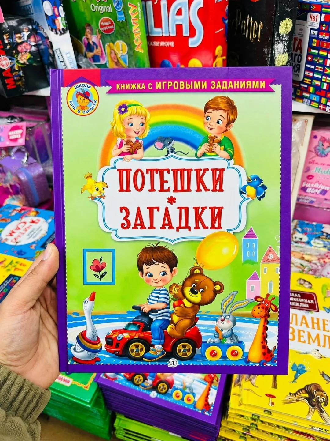 Игрушка — фото 2
