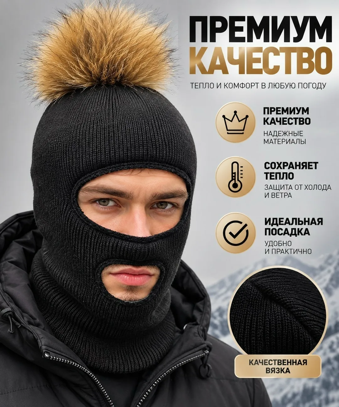 Мужские и подростки шапки Балаклава — фото 9
