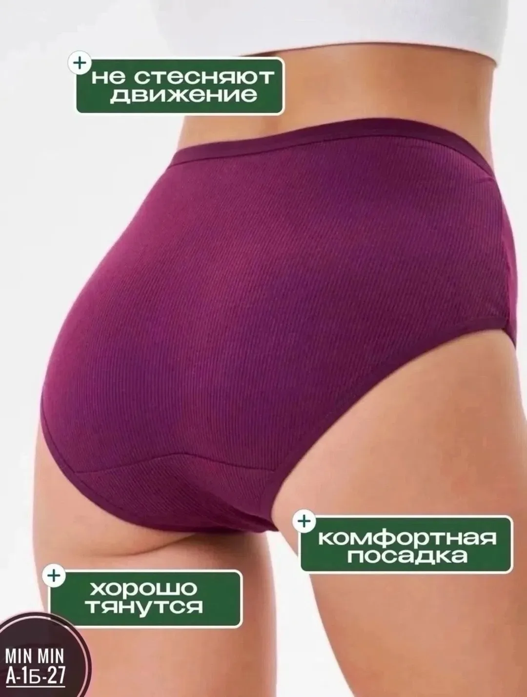Супер Трусы Хлопок — фото 2