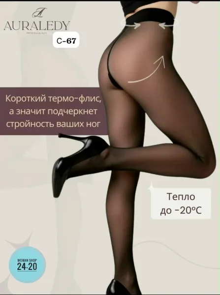 Термо колготки Чёрный — фото 2