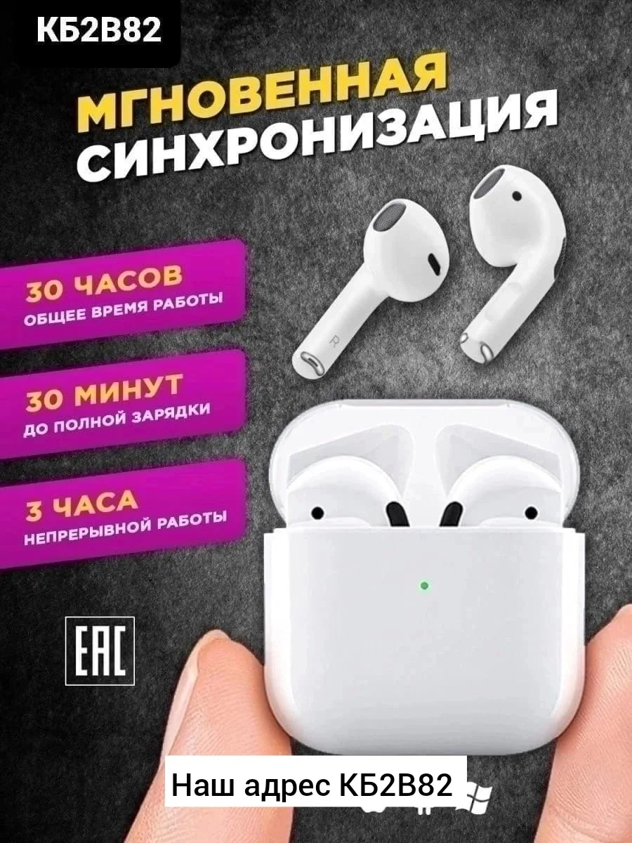 Наушники, пластик — фото 1