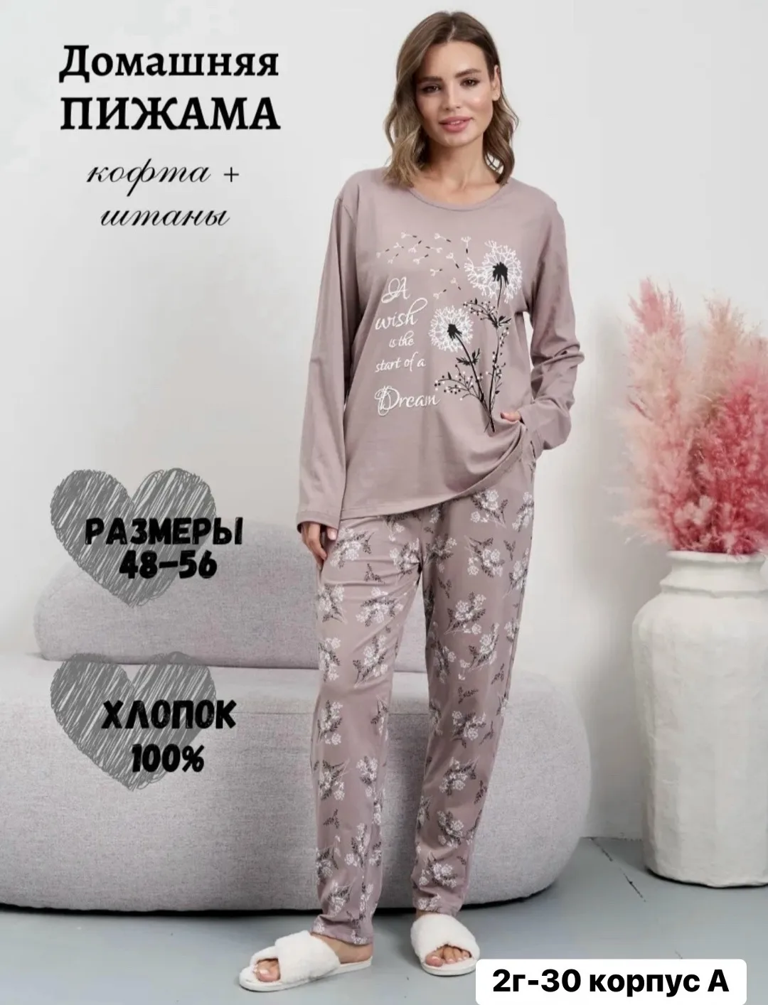 Теплая пижама из качественного хлопка — фото 3