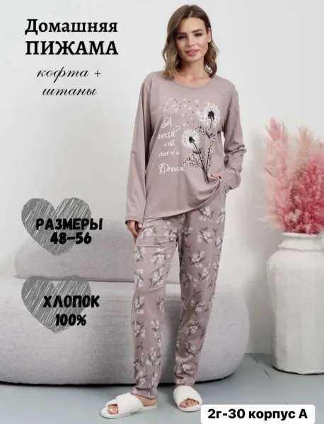 Теплая пижама из качественного хлопка — фото 3