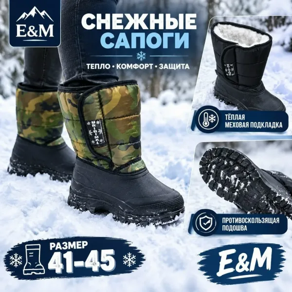 Новий пенка Зима мужской — фото 1