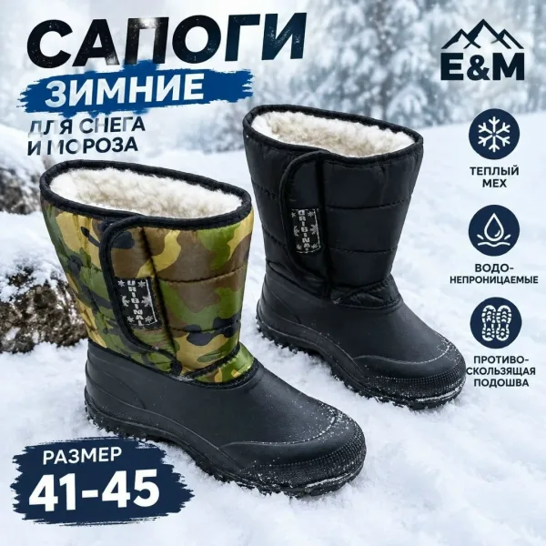 Новий пенка Зима мужской — фото 2