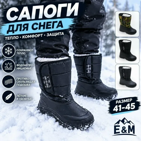 Новий пенка Зима мужской — фото 3