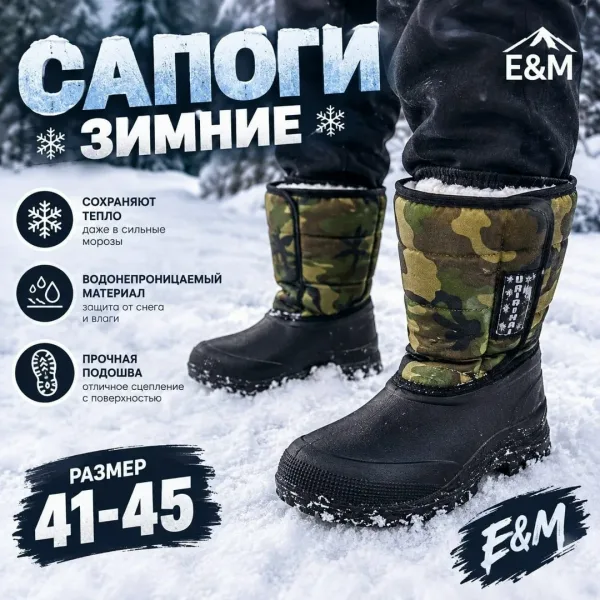 Новий пенка Зима мужской — фото 7
