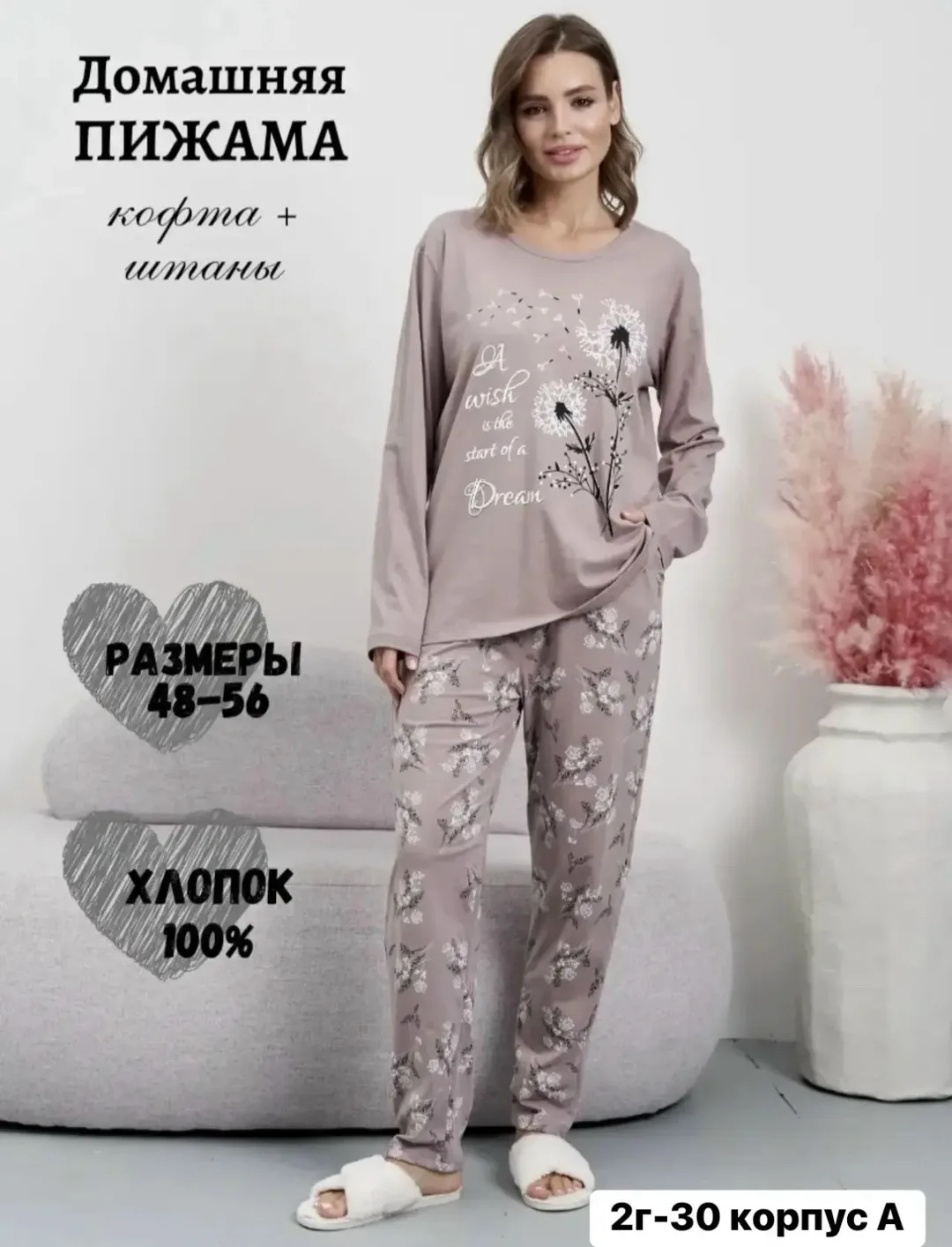 Теплая пижама из качественного хлопка — фото 3