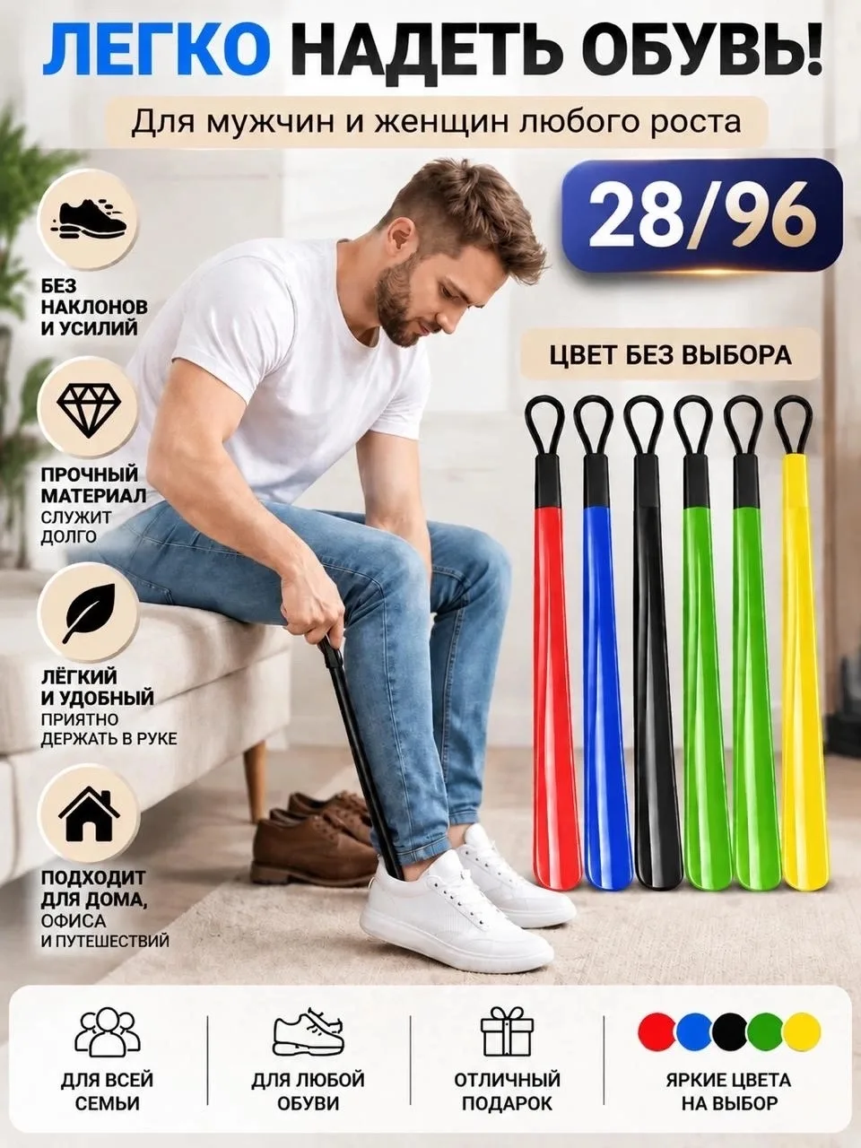 Обувная ложка — фото 1