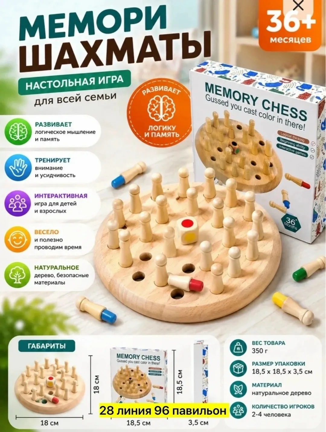 Игрушка деревянная — фото 1