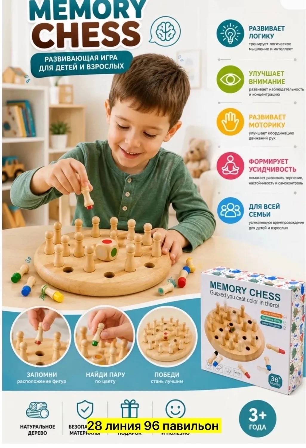 Игрушка деревянная — фото 3