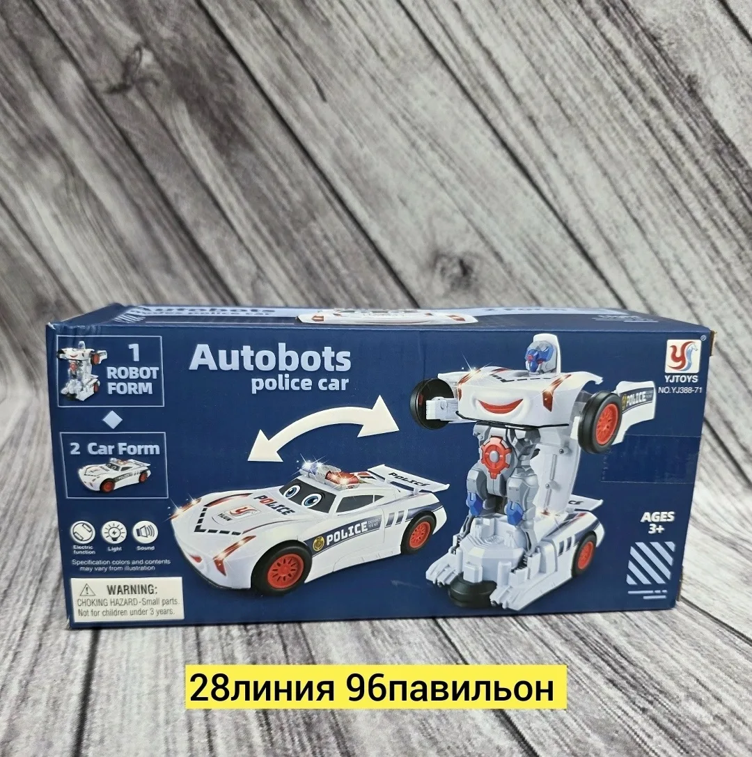 Игрушка-трансформер из пластика — фото 1