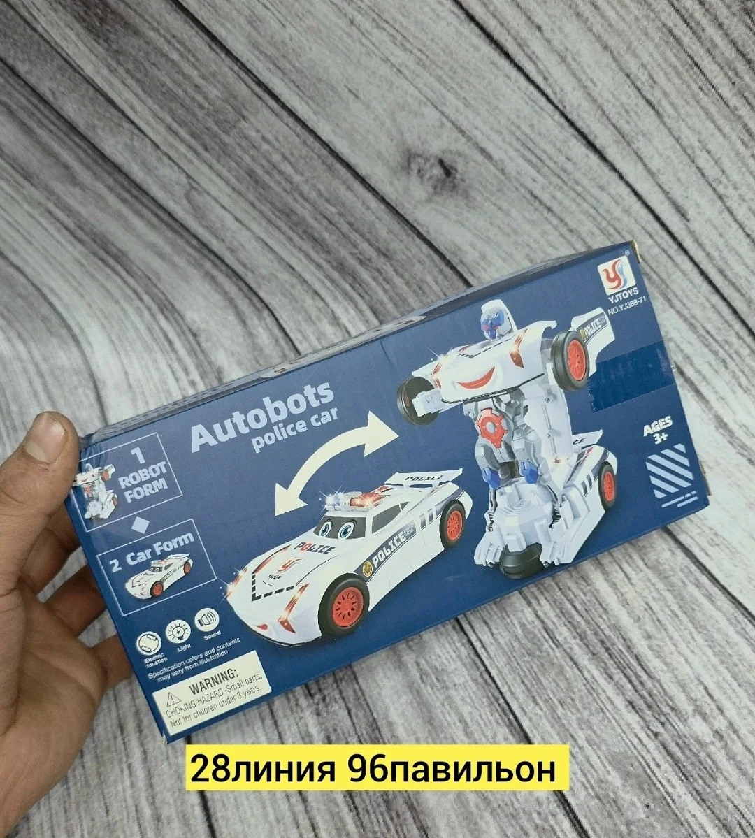 Игрушка-трансформер из пластика — фото 4