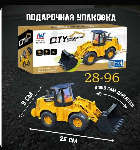 Игрушка Музыкальная машинка бульдозер для мальчика — фото 1