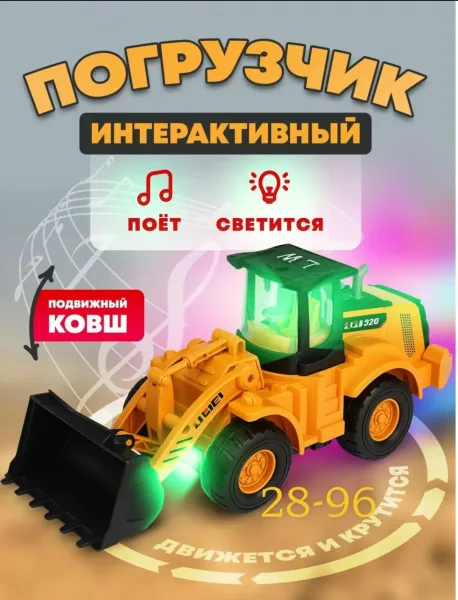 Игрушка Музыкальная машинка бульдозер для мальчика — фото 6