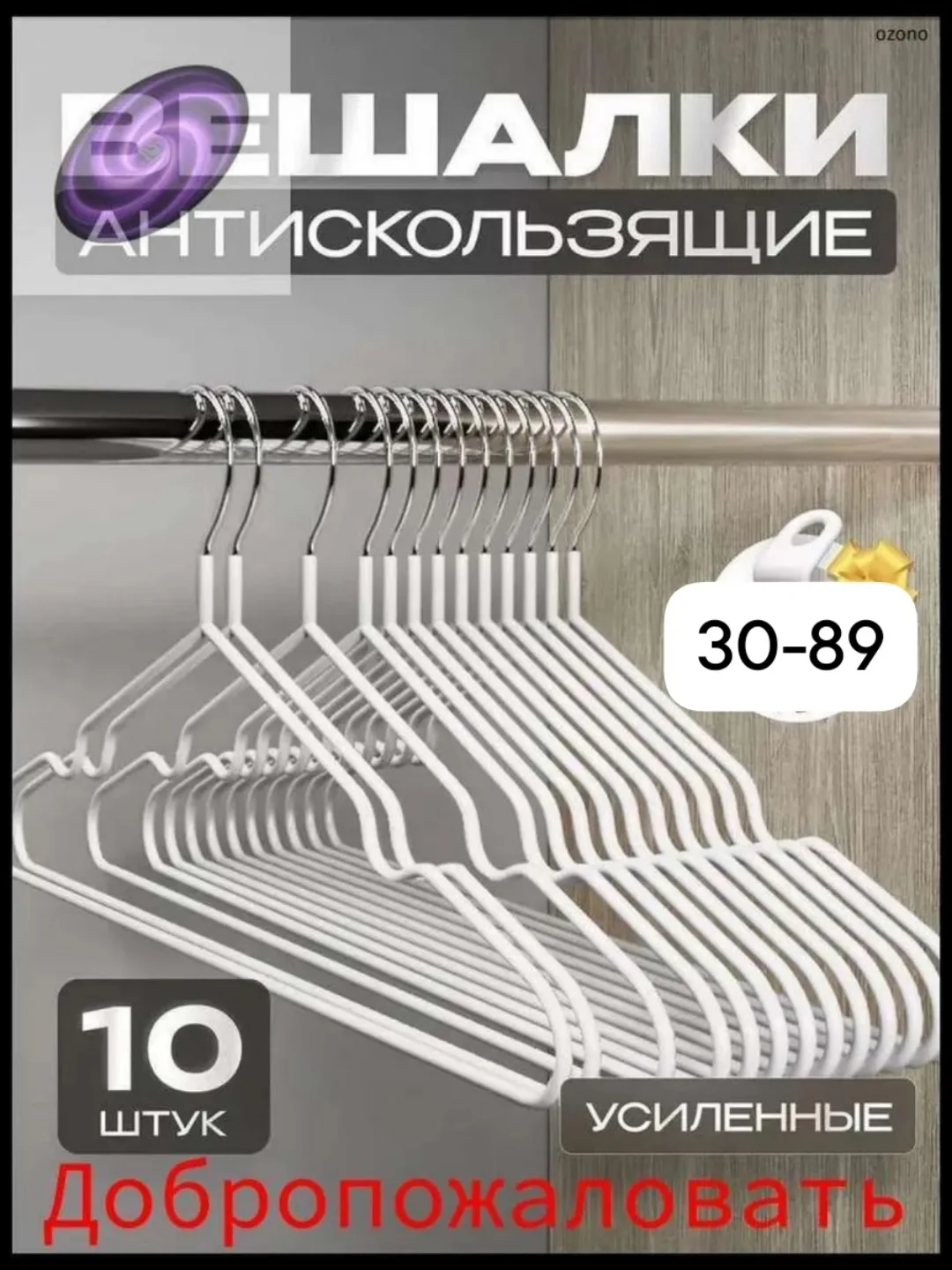 Вешалки плечики антискользящие металлические Чёрный — фото 2