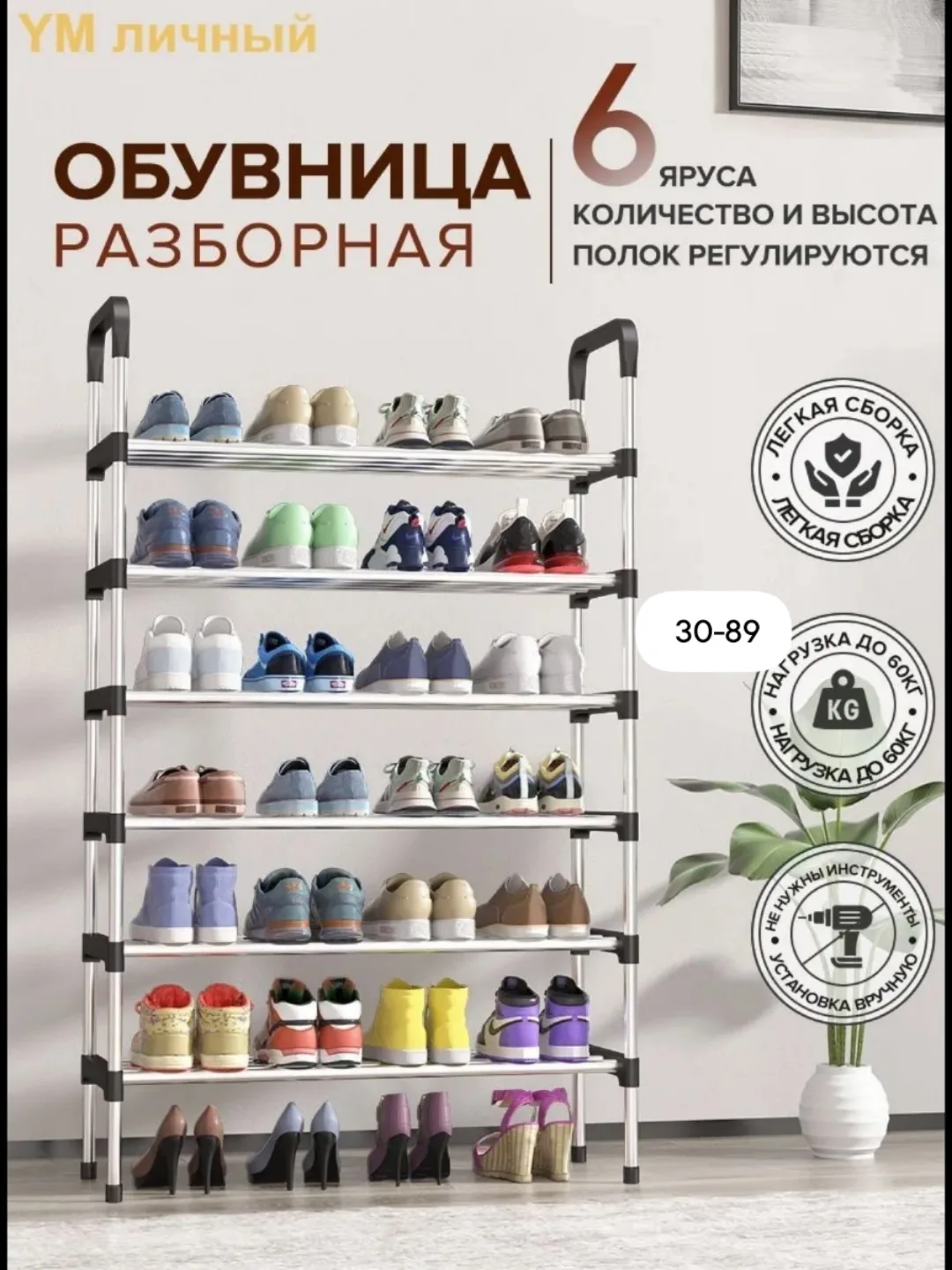 Кроссовки Стойка для обуви — фото 1