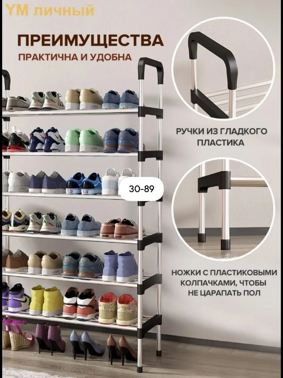 Кроссовки Стойка для обуви — фото 5