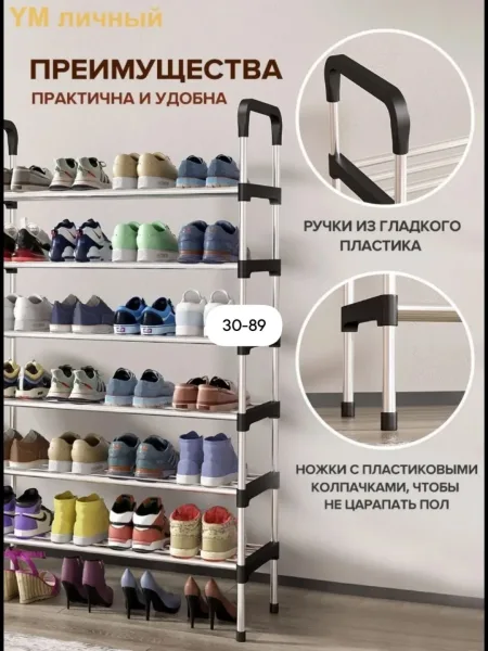 Кроссовки Стойка для обуви — фото 12